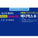 코아메디