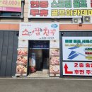 소꿉친구(소고기꿉는친구) | [경북 영천맛집] 영천 가성비 소고기 갈비살 맛집 소꿉친구 (내돈내산)