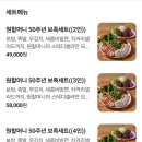 원할머니보쌈족발안양 | 익산 영등동 원할머니보쌈: 익산족발맛집추천_보족세트 3인 후기