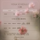 군포역 | 군포역 요가 [요가, 연] 회복요가 수업후기