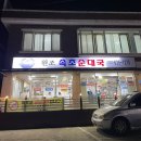 속초순대국 | 속초 현지인의 순대국 맛집 도장깨기 6탄 [원조속초순대국] 내돈내산 후기