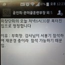 회장단회의(15-11-13) 및 서봉기대회 관련자료 이미지