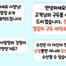 깔끔이세탁소 이미지