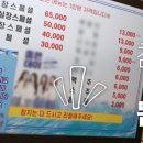 중앙참치식당