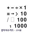 미지수학