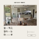 작은동산길 | 산속 힐링 예쁜카페 광주 동구 운림동 카페지즈