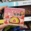 GS전자 | GS25 신상 딸기두쫀볼 가격 칼로리 전자레인지 후기