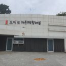 경기둘레길 시흥52코스 이미지