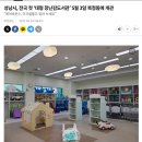 복정도서관 | 큼직한 장난감을 빌려주는 성남 복정 대형장난감도서관 이용 후기