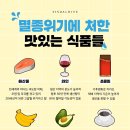 맛있는 식품