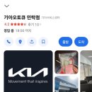 민락점 기아오토큐 이미지