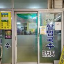 시장통할멈국수 이미지