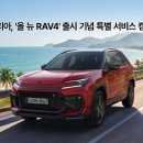 THE NEW 카서비스 라이드매거진