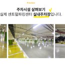 이마트24 공항장기주차장점 | 청주공항 주차대행 주차장예약 요금 센트럴파킹 비교후기