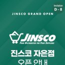 (주)우리식자재 마트 이미지