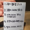 가락동 맛집 &#34;아타라시&#34; / 이탈리안 베이스로 일식 다이닝 술집 모모하이볼 고등어봉초밥 한정메뉴 후기
