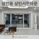 상인서한 | 💫 대구 상인서한타운 인테리어 44평 | 어머님을 위한 따뜻하고 실용적인 맞춤 시공 🌸