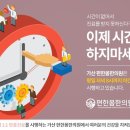 꽃피는봄한의원 이미지