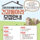 고운건강생활지원센터 이미지