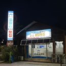 회킬러를위한배달횟집(진천점) | [영주 맛집] 횟집 추천 회킬러를 위한 배달 횟집 포장 후기 홀가능 가성비 영주터미널 더리브