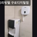 클래식리빙텔 - 구로구 디지털로32다길 51 | 클래식리빙텔