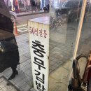 24시할매김밥