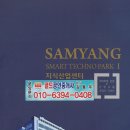 삼양공인중개사사무소 이미지