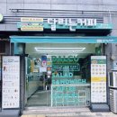 달리는커피울산 네이버블로그