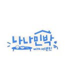 나나민박 이미지