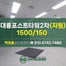 지디부동산중개법인 이미지