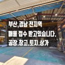 삼영공인중개사사무소 이미지