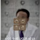 백향목 경희한의원 이미지