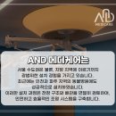 (주)에이앤디시스템 네이버블로그