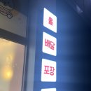 달떡볶이 주안점 이미지