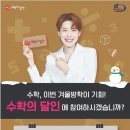 수학의달인 이미지