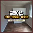 관악구 가구 철거 빈집 정리 대형 폐기물 장롱 수거 후기