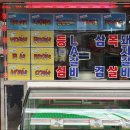 면육정육점