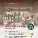 전통문화공간 무계원(종로문화재단) 아시아경제