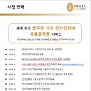 (주)골드앤드실버 네이버블로그