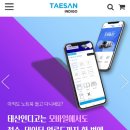 (주)태산 이미지