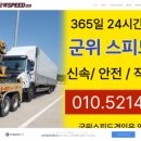 의성현대정비공장