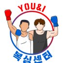 평택복싱장 여자복싱 다이어트 맛집은 바로 여기!!