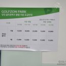 골프존 파크 채운점 이미지
