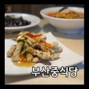 짬뽕전문점 여빈 부산수영점 이미지