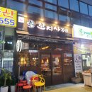 명지 오션시티점 꼬지사께 : 이자카야
