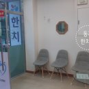 동재치과의원 이미지