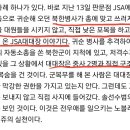 JSA 경비대대장 클라스 이미지