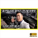기아 카니발 4세대 디젤 노블레스 중고차