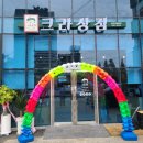 크라상점 아산터미널점