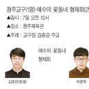 [사제서품] 청주교구(1명)·예수의 꽃동네 형제회(2명), 1월 7일 이미지